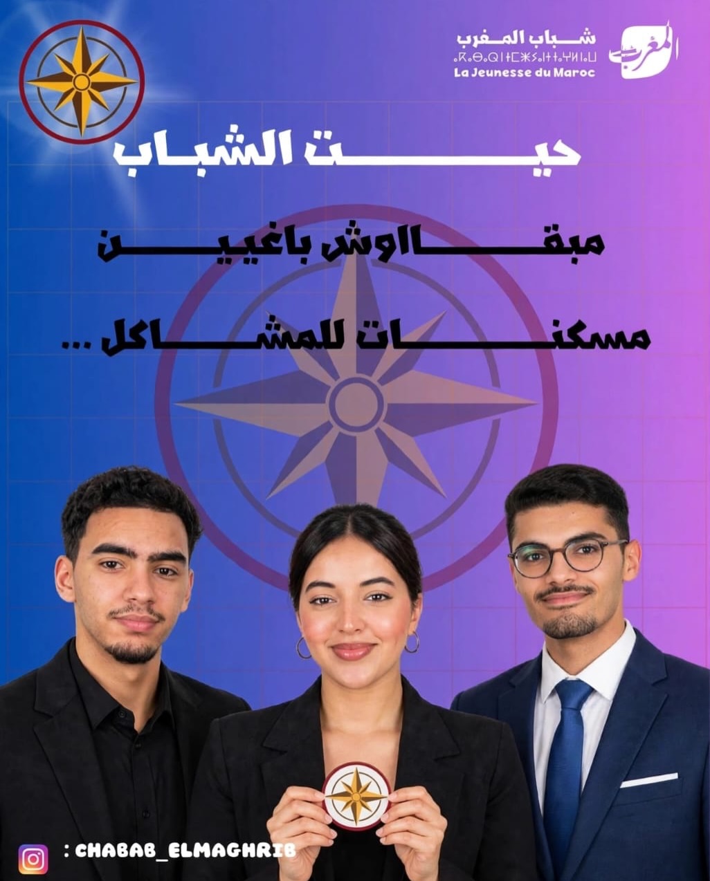 صورة جماعية من المنشورات التعريفية لمشروع التأسيس