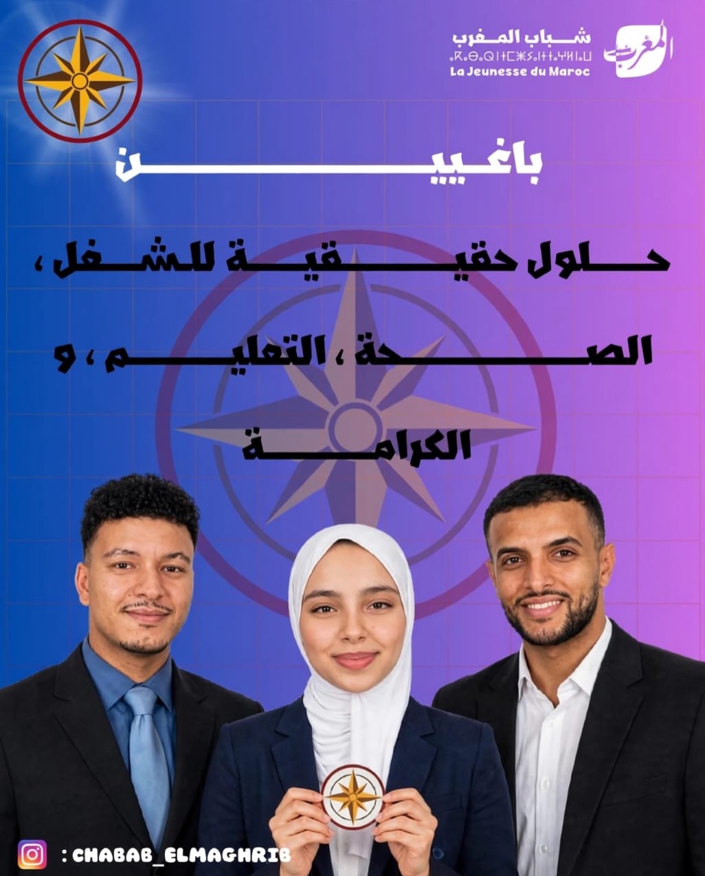 صورة جماعية من المنشورات التعريفية لمشروع التأسيس