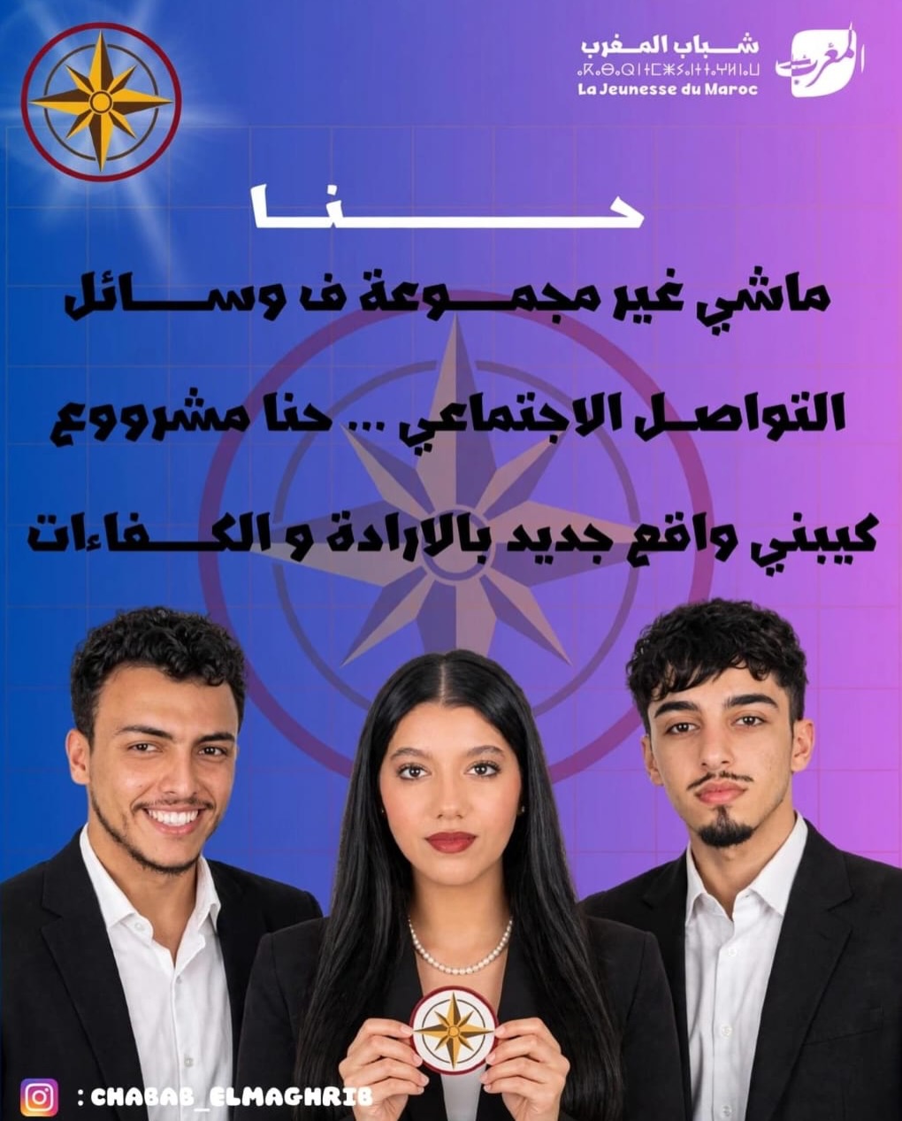 صورة جماعية من المنشورات التعريفية لمشروع التأسيس