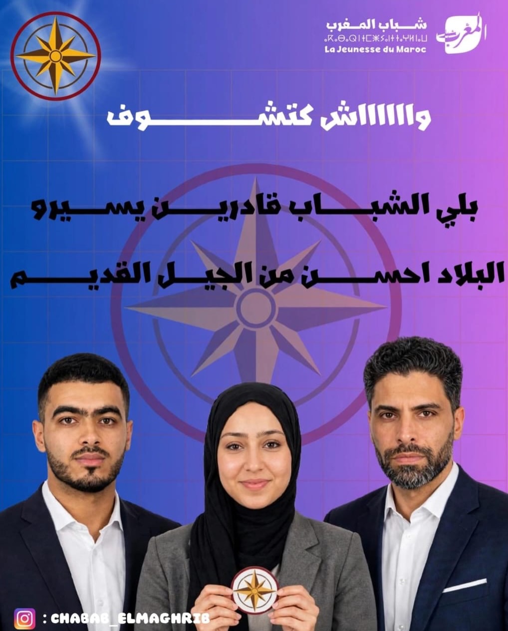 صورة جماعية من المنشورات التعريفية لمشروع التأسيس
