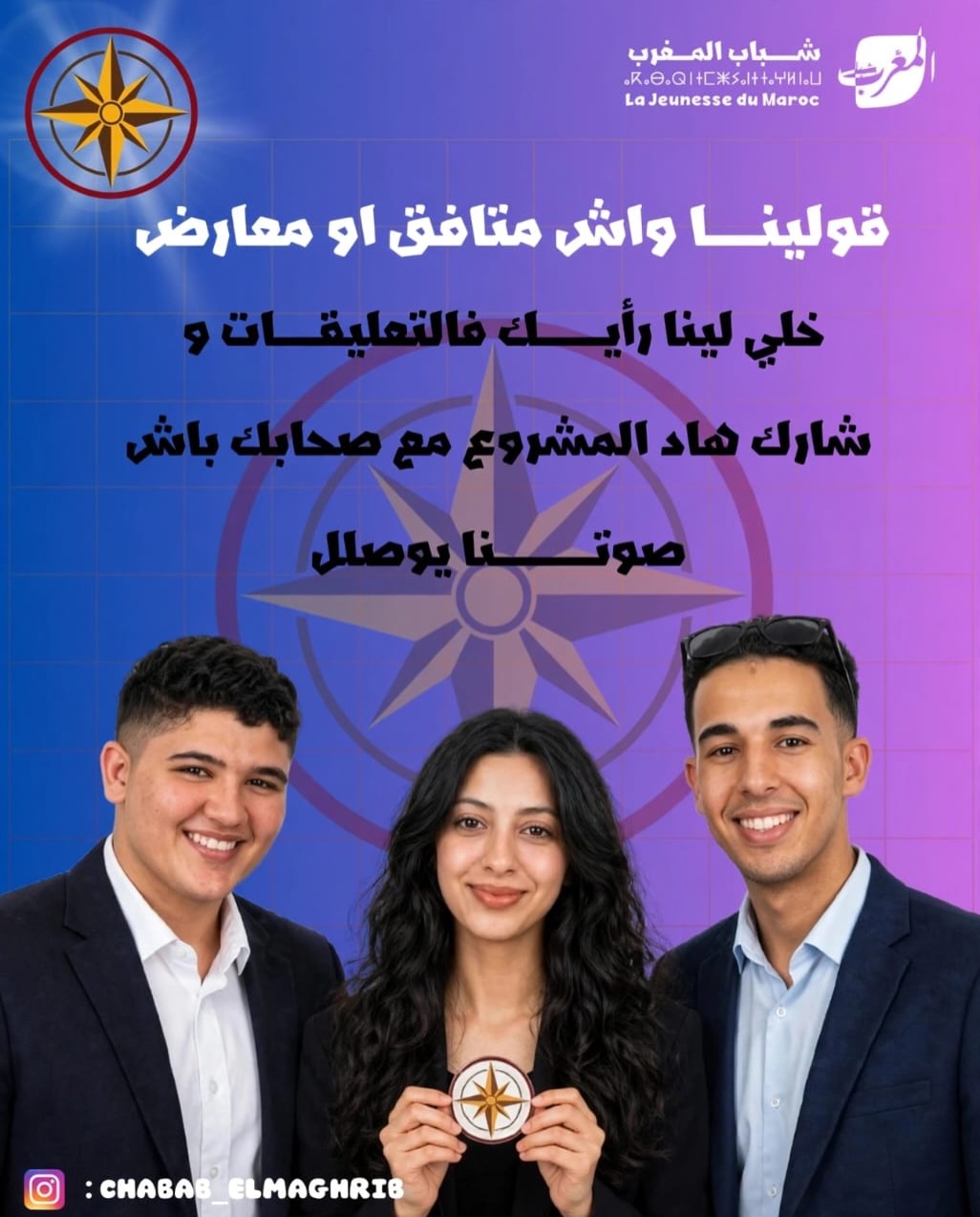 صورة جماعية من المنشورات التعريفية لمشروع التأسيس